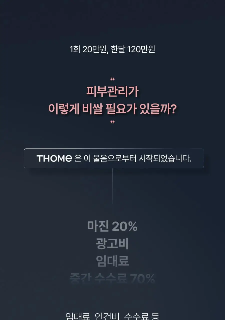 [5월 올영픽/물방울초음파 1등 디바이스] 톰 더 글로우 시그니처 기획세트 (크림베이지/누디핑크) 상세페이지 35